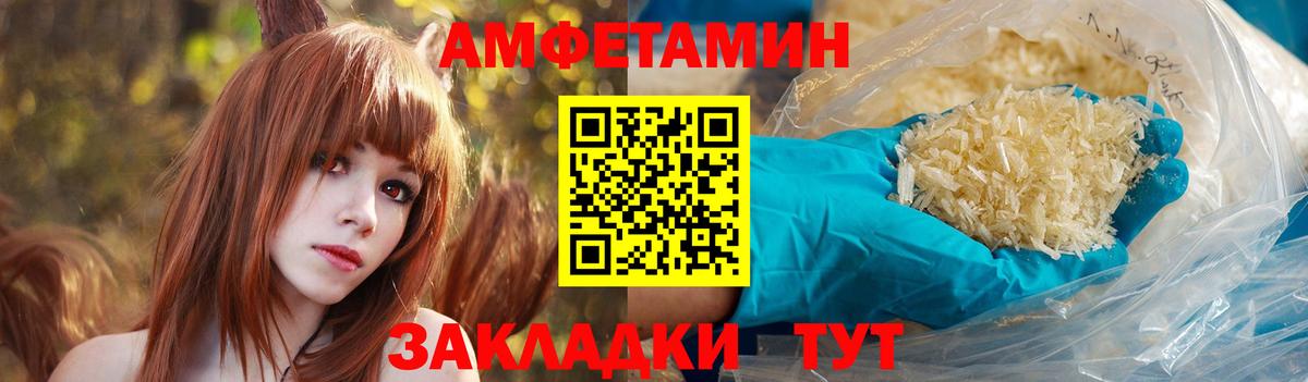 Amphetamine  Вход с VPN  Подольск  АМФЕТАМИН VHQ 