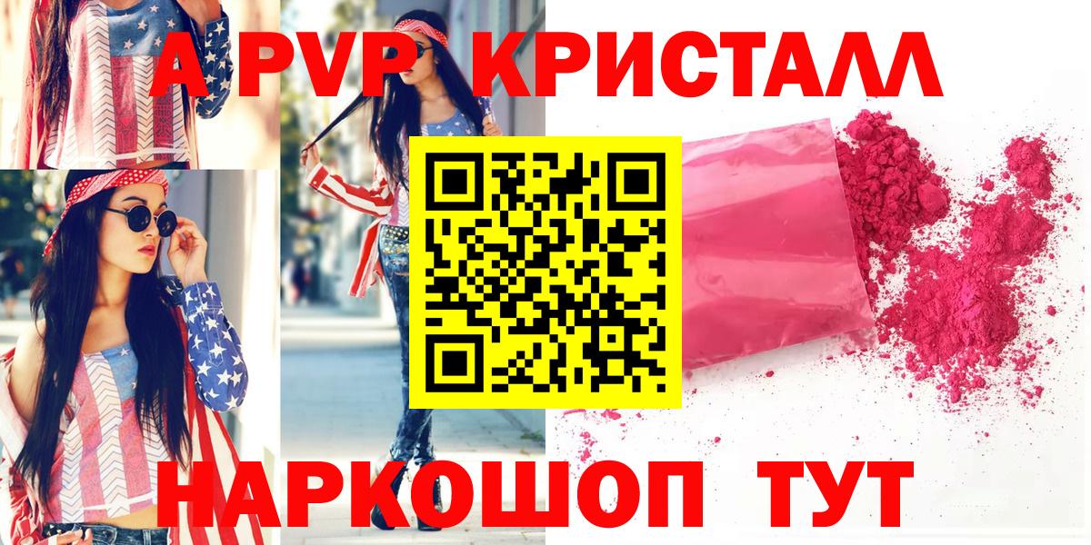 цены   Alpha-PVP СК КРИС  А ПВП Соль  Вход с VPN  Подольск 