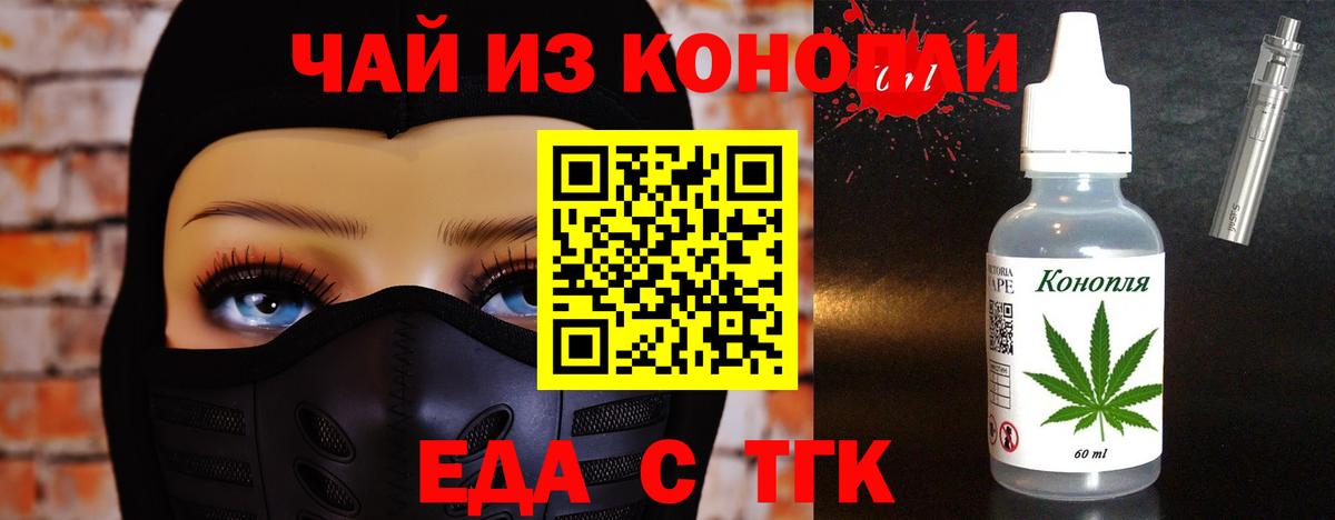 Cannafood марихуана Подольск