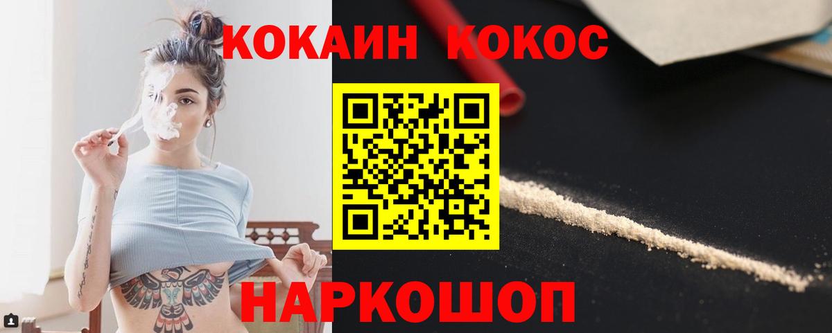 Cocaine Колумбийский Подольск