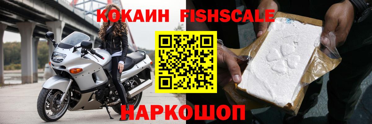 КОКАИН  Cocaine 99%  Вход с VPN  Подольск 