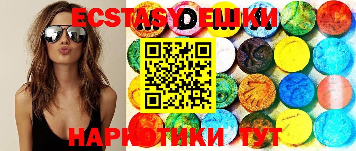 ЭКСТАЗИ mix Подольск