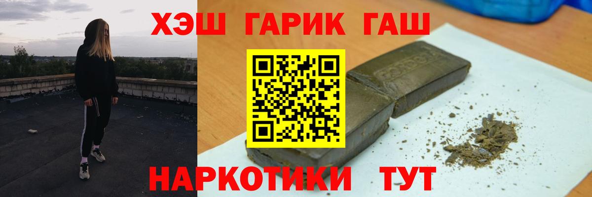 Гашиш hashish  Гашиш VHQ  ГАШИШ  Вход с VPN  Подольск 