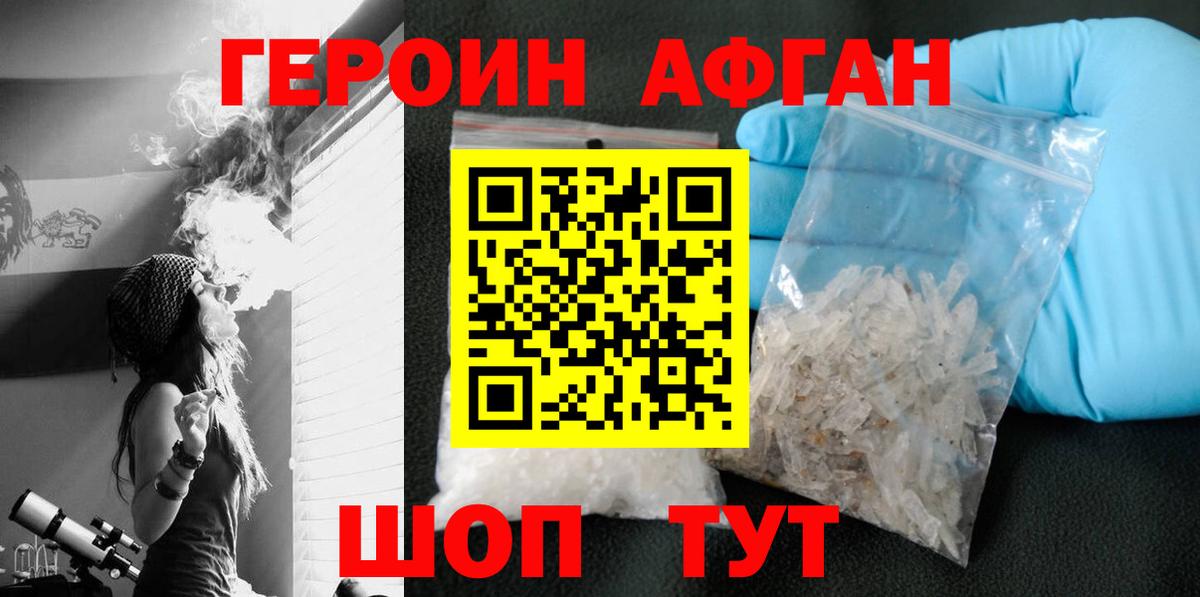 Героин гречка Подольск