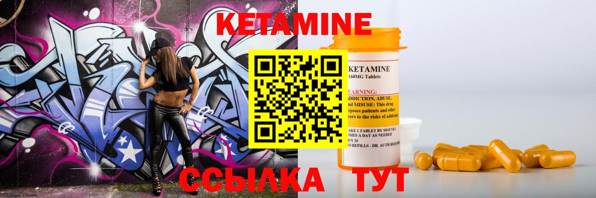 КЕТАМИН VHQ  Вход с VPN  Подольск 