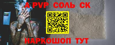 мяу мяу кристалл Бугуруслан