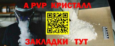мяу мяу кристалл Бугуруслан