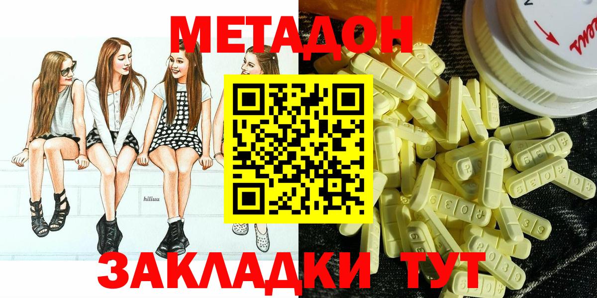 МЕТАДОН белоснежный Подольск