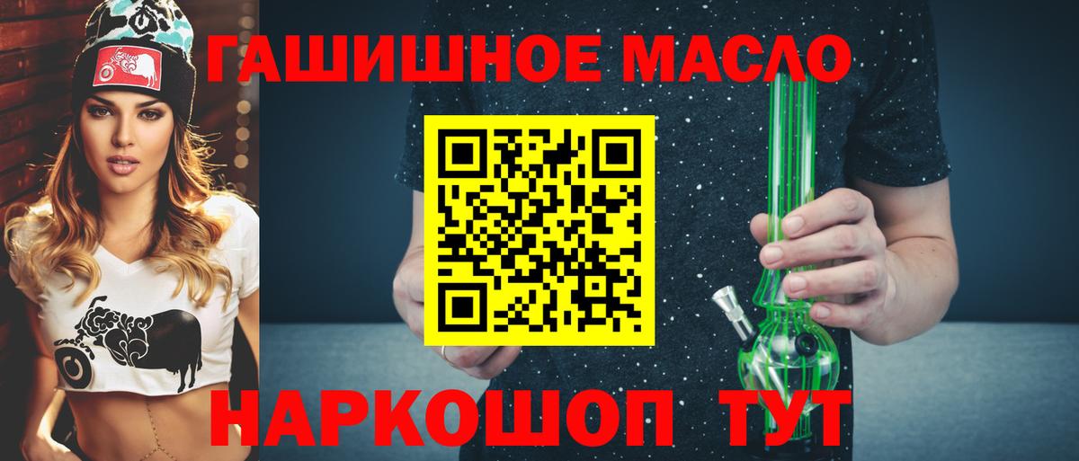 Дистиллят ТГК вейп с тгк Подольск