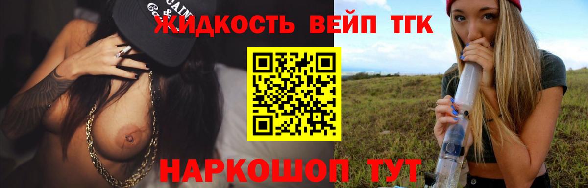 Дистиллят ТГК концентрат  Вход с VPN  Подольск  Дистиллят ТГК вейп с тгк 